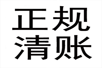 面对拒不还钱者，如何采取法律行动？